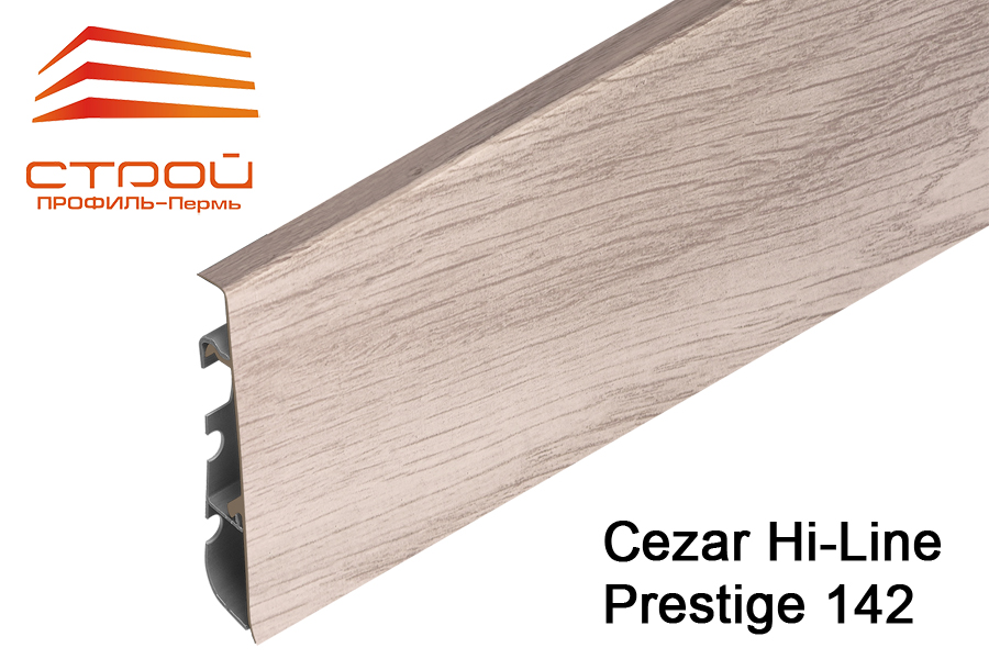 Плинтус CEZAR HI-LINE PRESTIGE 75мм 142 (20шт.)