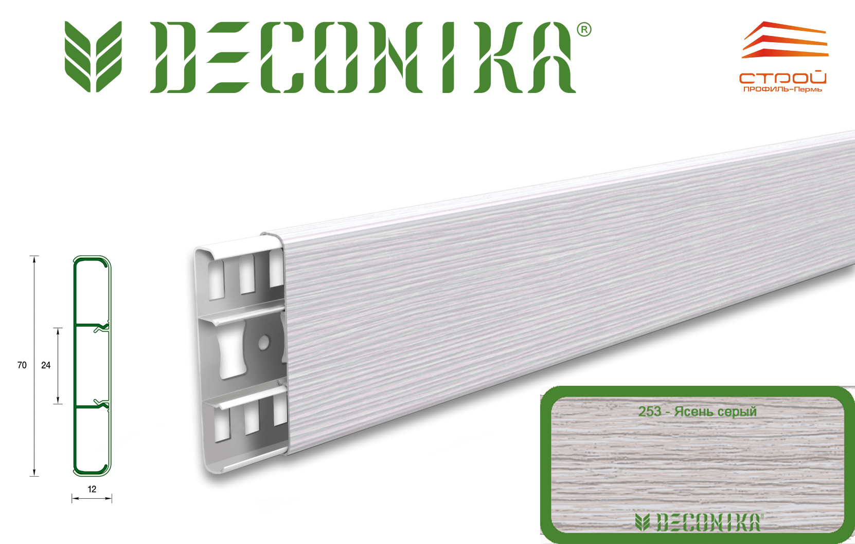 Наличник с к/к 70мм 2,2м "Деконика" 253 Ясень серый