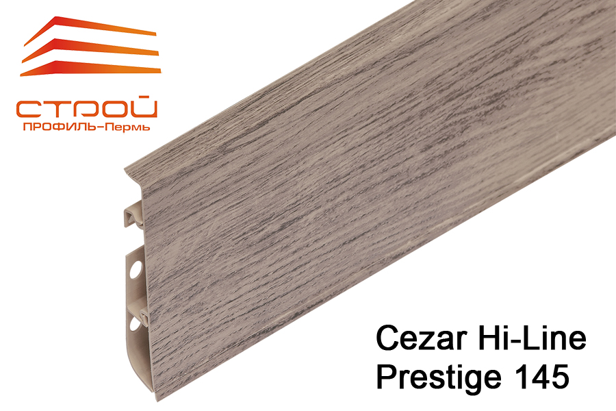 Плинтус CEZAR HI-LINE PRESTIGE 75мм 145 (20шт.)