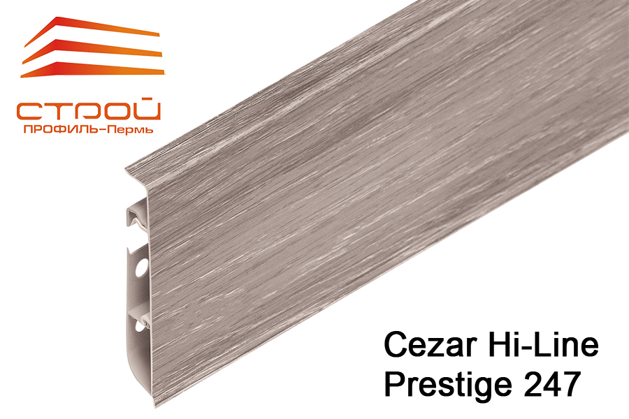 Плинтус CEZAR HI-LINE PRESTIGE 75мм 247 (20шт.)