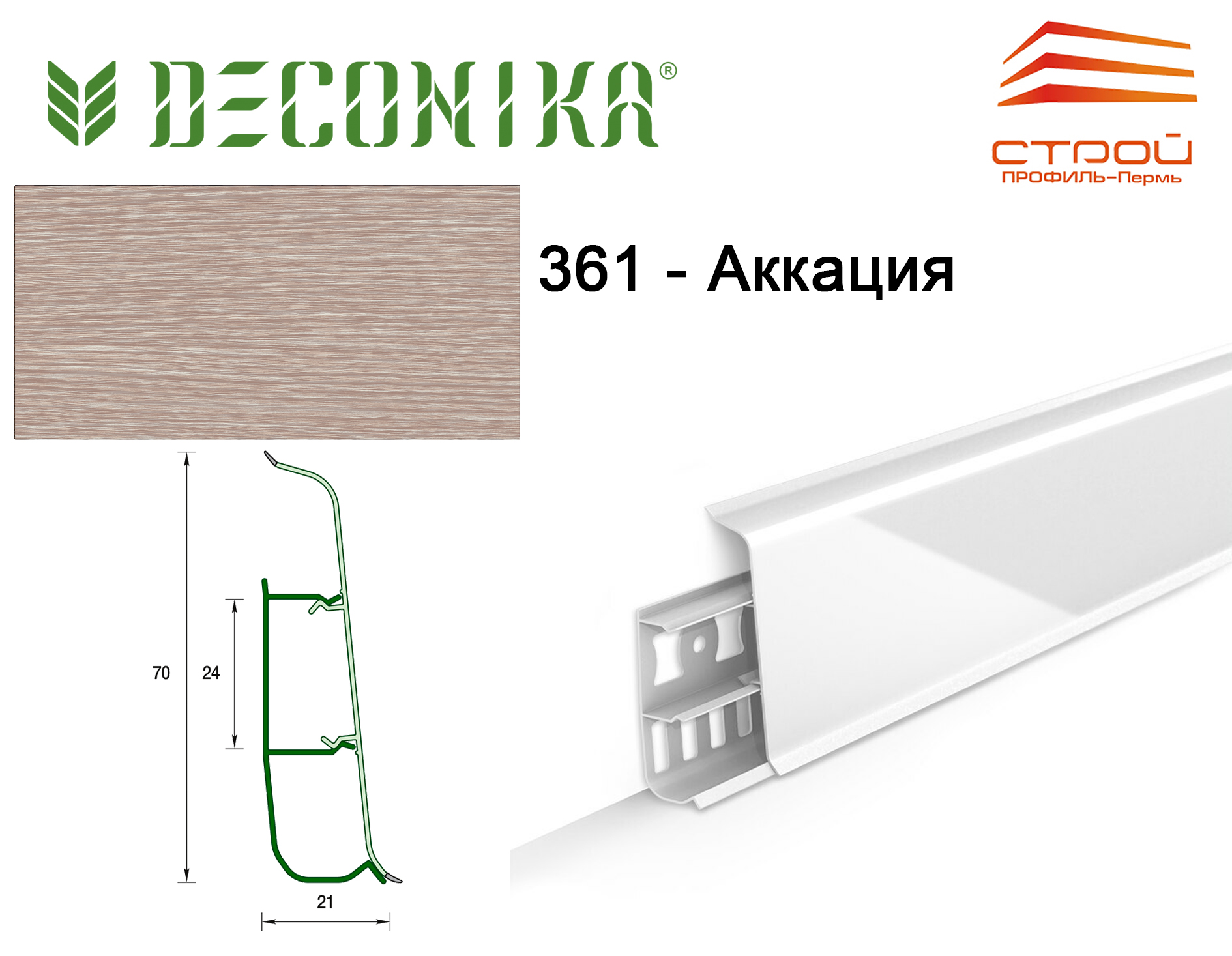 Плинтус с к/к 70 мм 2,2 м "Деконика" 361 Акация