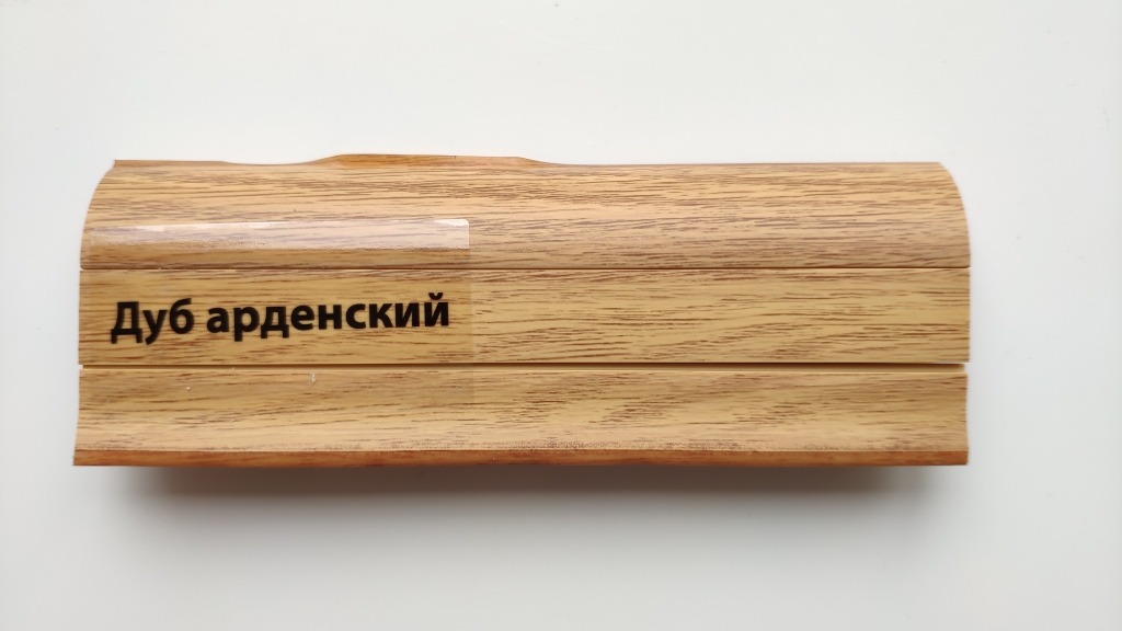 Плинтус с мяг.краем 47мм Дуб Арденский (40 шт)