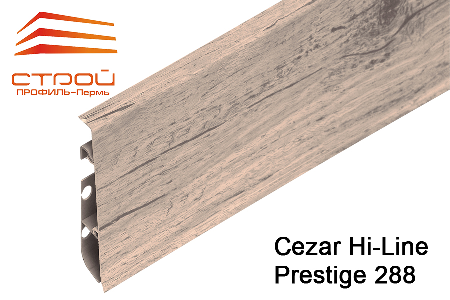 Плинтус CEZAR HI-LINE PRESTIGE 75мм 288 (20шт.)