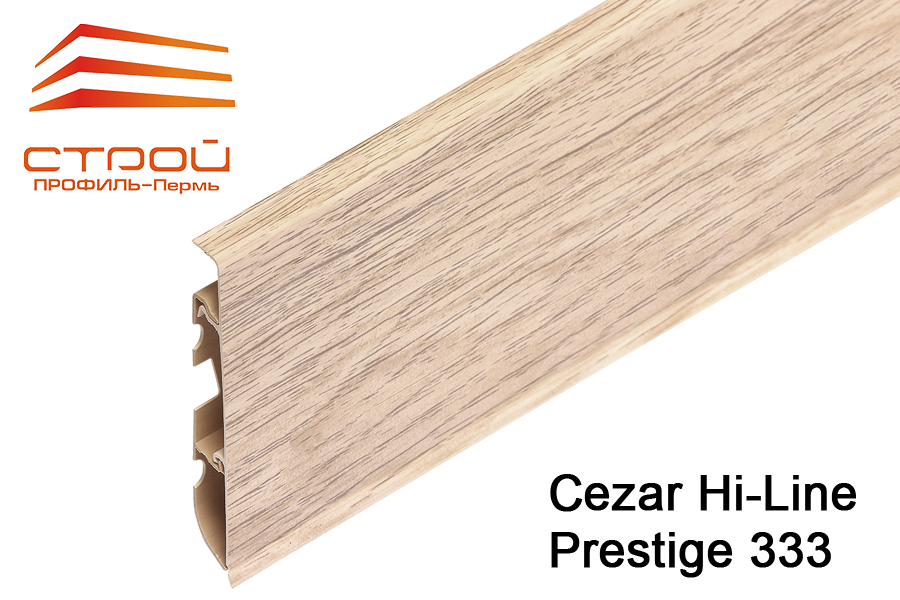 Плинтус CEZAR HI-LINE PRESTIGE 75мм 333 (20шт.)