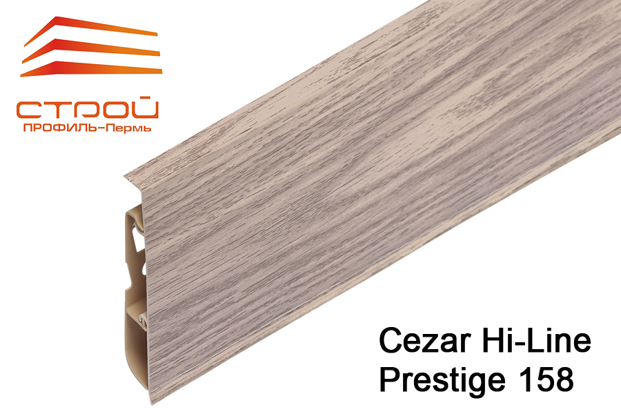 Плинтус CEZAR HI-LINE PRESTIGE 75мм 158 (20шт.)
