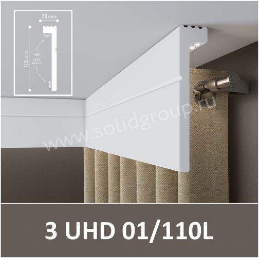 3 UHD 01/110L 2м Плинтус карнизный из полимера ультравысокой плотности  Белый (8шт.)