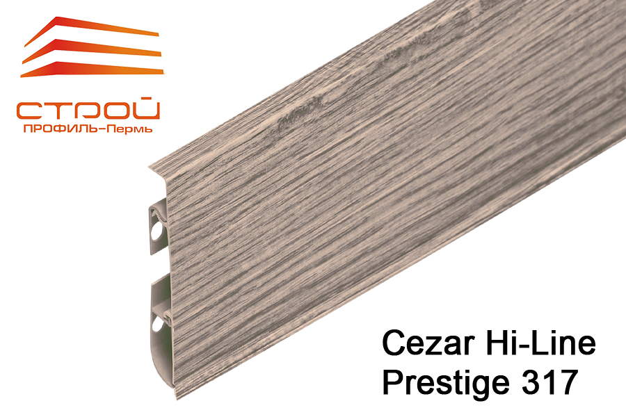 Плинтус CEZAR HI-LINE PRESTIGE 75мм 317 (20шт.)