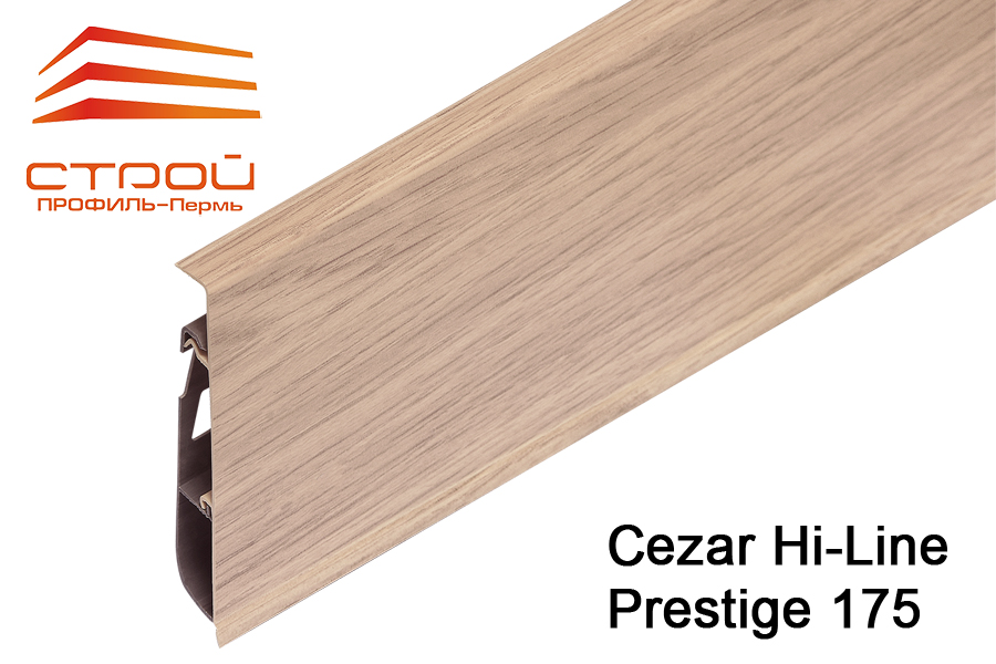 Плинтус CEZAR HI-LINE PRESTIGE 75мм 175 (20шт.)