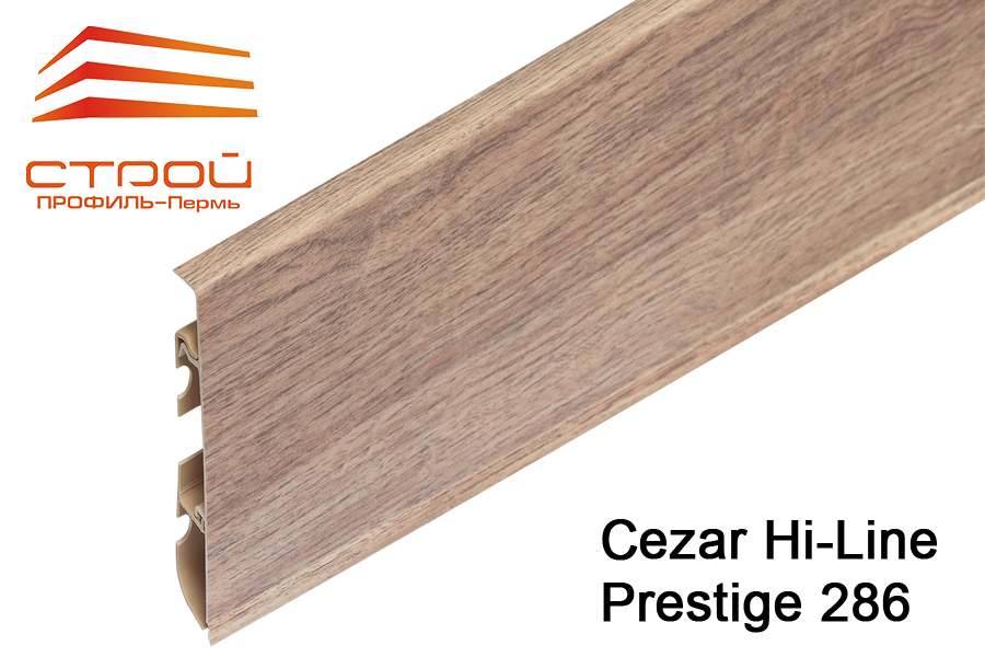 Плинтус CEZAR HI-LINE PRESTIGE 75мм 286 (20шт.)