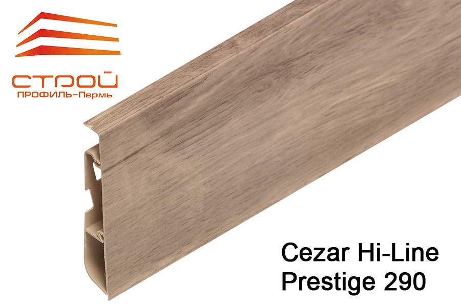 Плинтус CEZAR HI-LINE PRESTIGE 75мм 290 (20шт.)