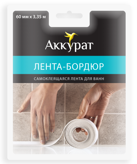 Лента-бордюр самокл.60мм*3,35м белая ТМ Аккурат