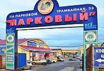 Пермь, ТЦ Новый Парковый, Трамвайная 33/2