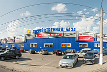 Ижевск, СЦ Хозяйственная база, ул.Пойма 7 (оф. 225А)