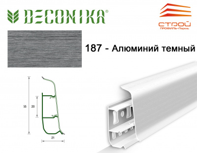 Плинтус напольный 55мм 2,2м "Деконика" 187 Алюминий темный