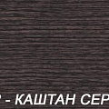Фурнитура 352 - Каштан серый