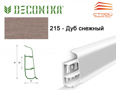 Плинтус напольный 55мм 2,2м "Деконика" 215 Дуб снежный