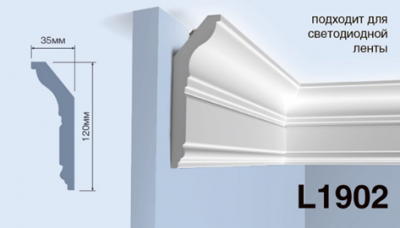 Карниз L1902 ПОЛИСТИРОЛ HI WOOD 120мм х 35мм х 2,0м/12шт