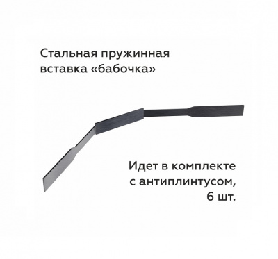 Апл 01.2700.15 Антиплинтус алюминиевый