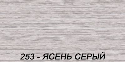 Торцевые (пара) для плинтуса 55 мм "Деконика" 253 Ясень серый