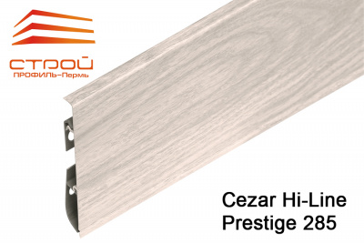 Плинтус CEZAR HI-LINE PRESTIGE 75мм 285 (20шт.)