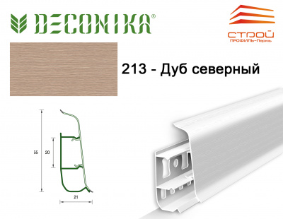Плинтус напольный 55мм 2,2м "Деконика" 213 Дуб северный